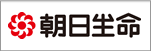 取扱保険会社 朝日生命