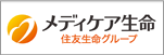 取扱保険会社 メディケア生命