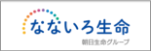 取扱保険会社 なないろ生命